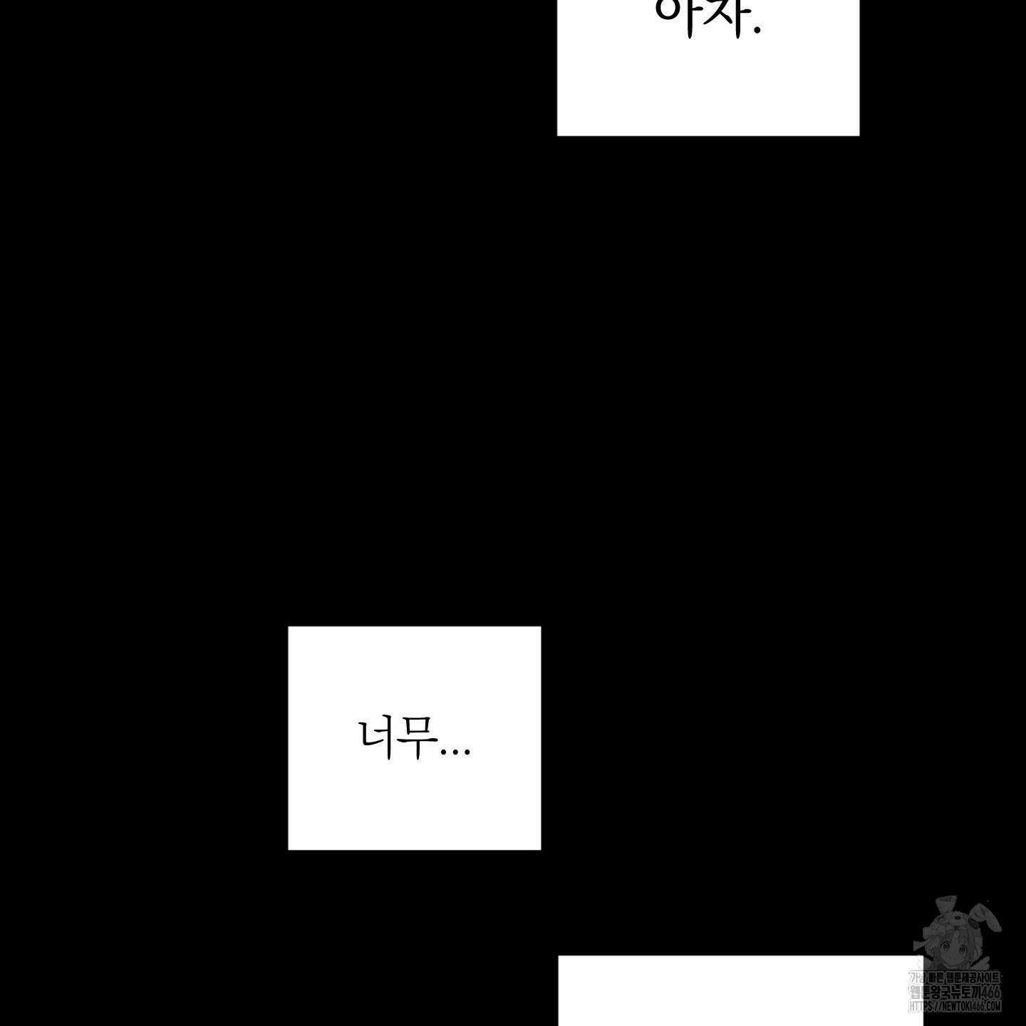 오버 클럭 46화 115
