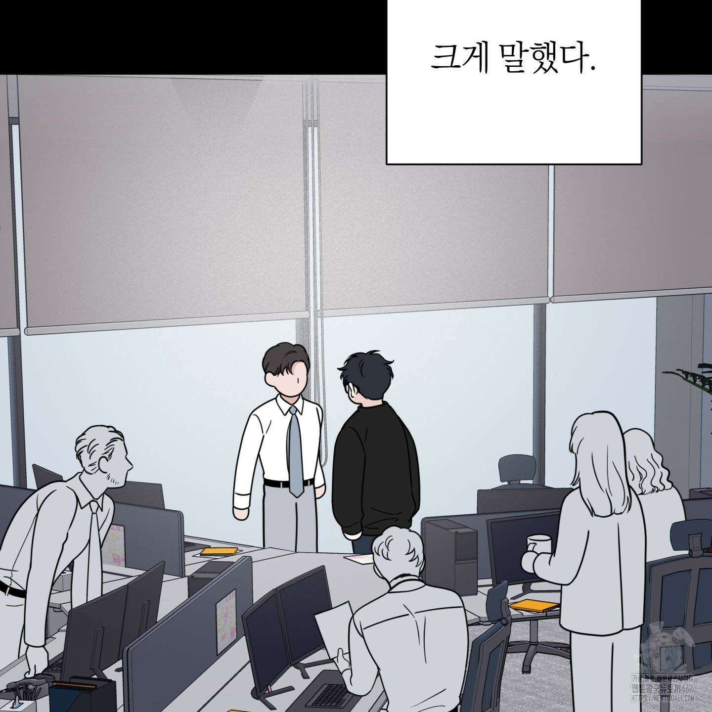 오버 클럭 46화 116