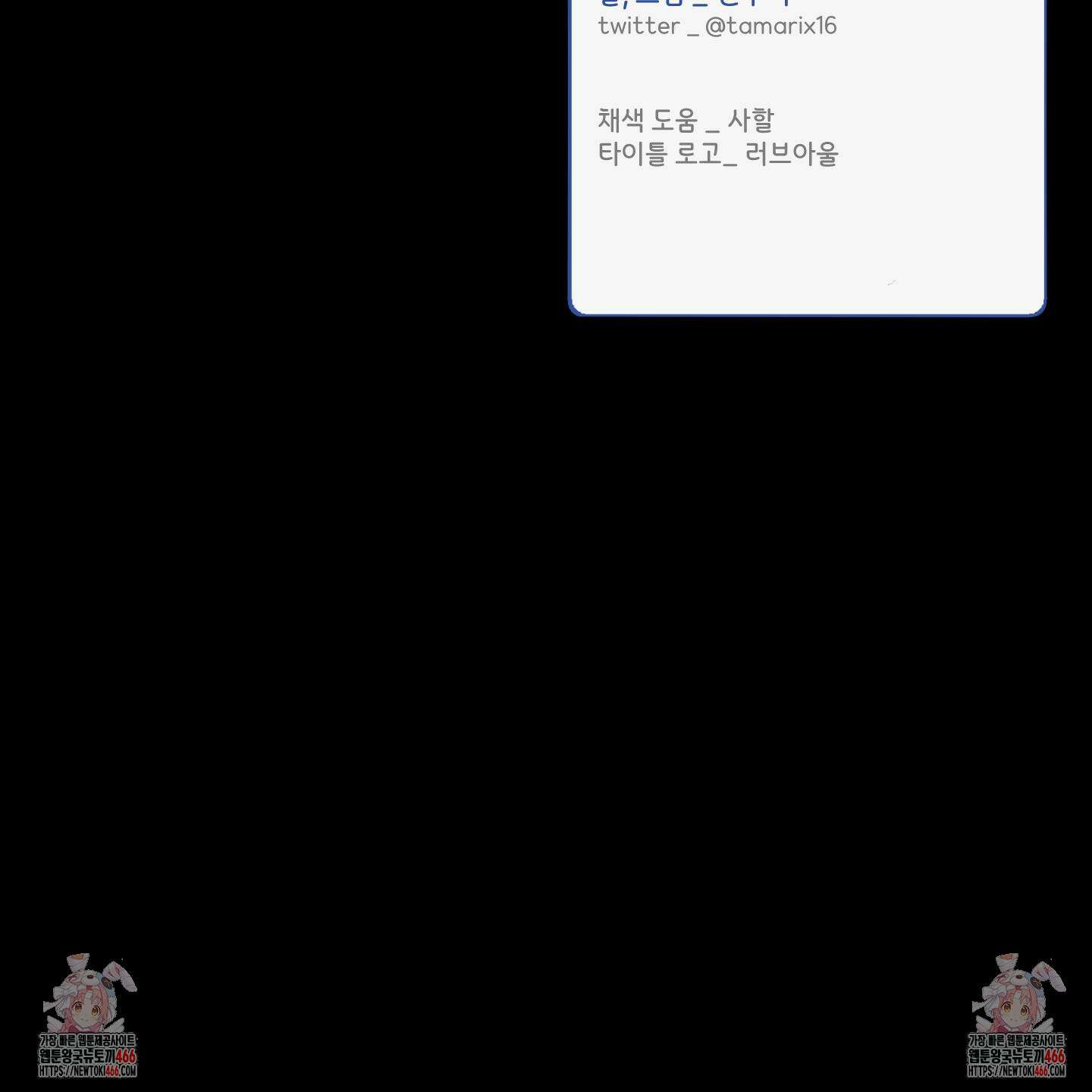 오버 클럭 46화 118