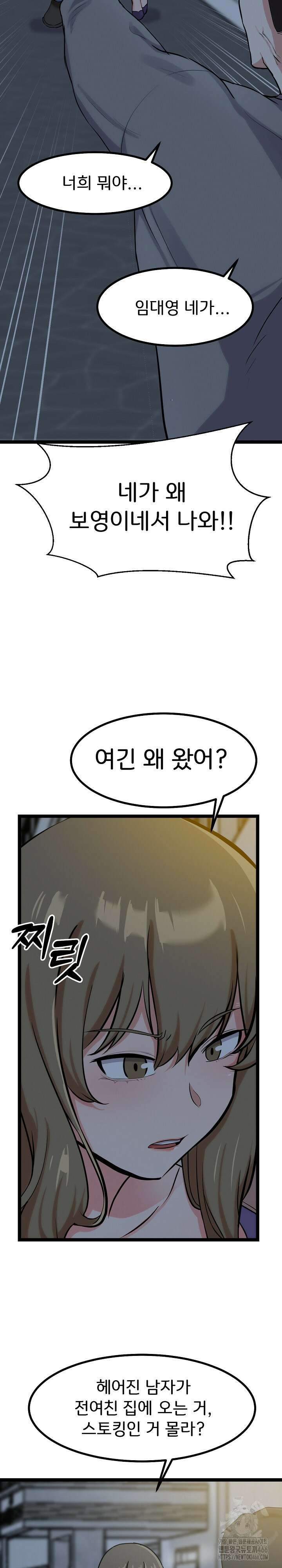 하고 싶으면 해 18화 4