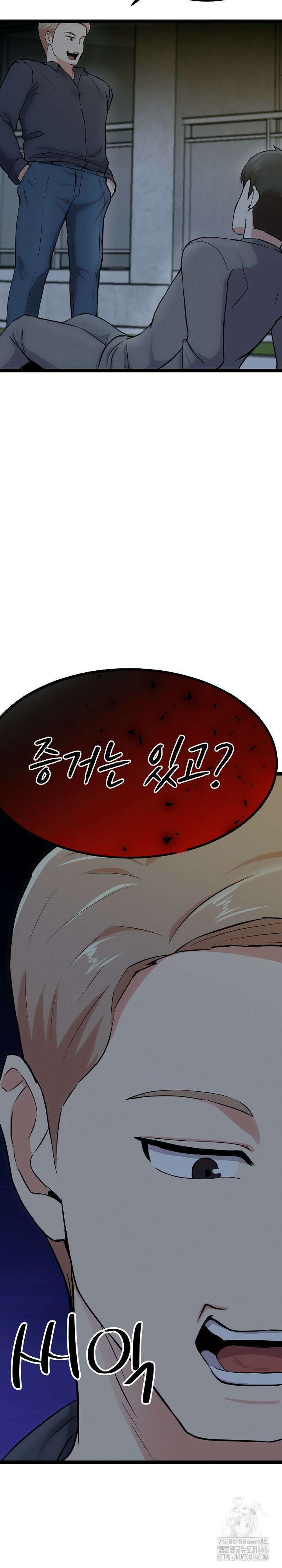 하고 싶으면 해 18화 7