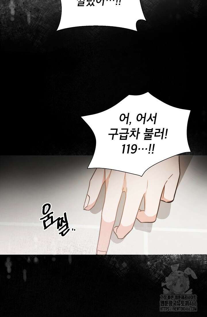 가면극 1화 3