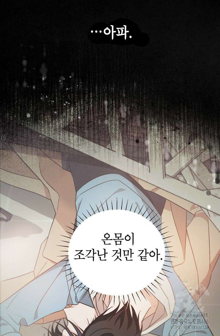 가면극 1화 4