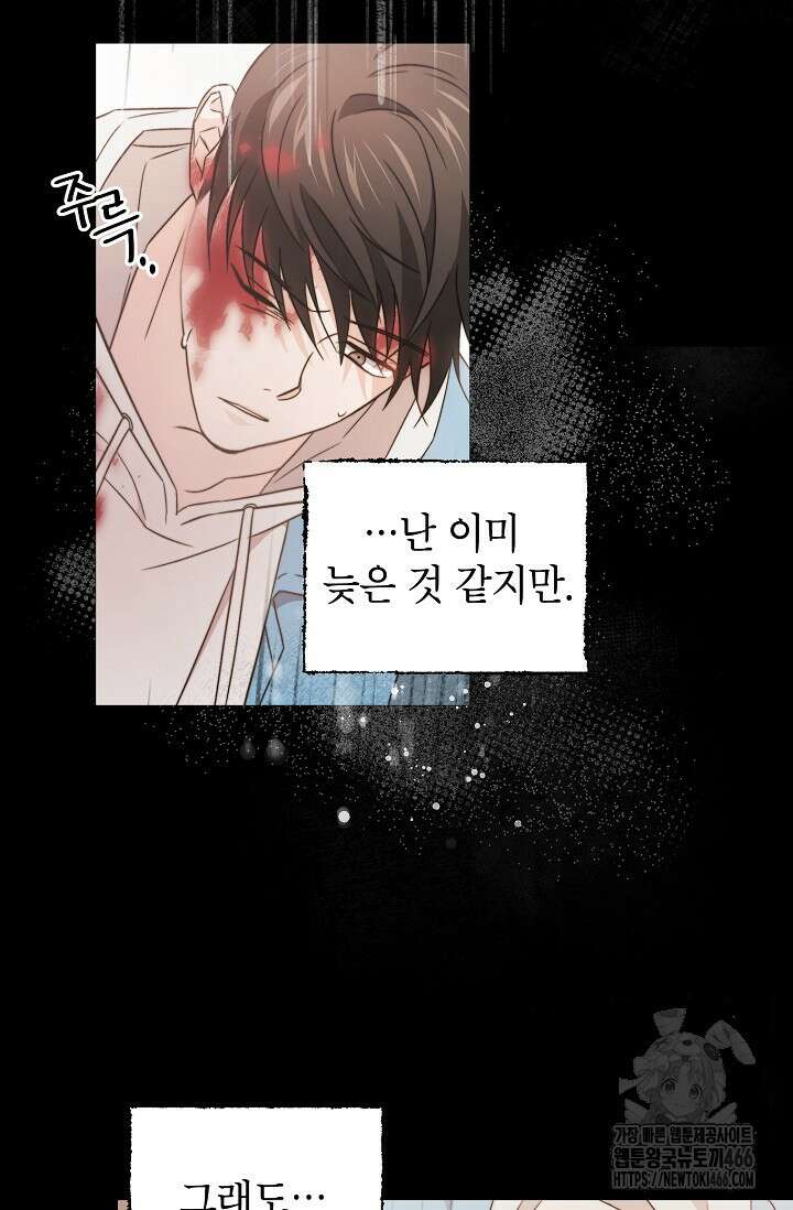 가면극 1화 6