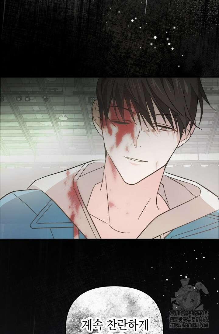 가면극 1화 9