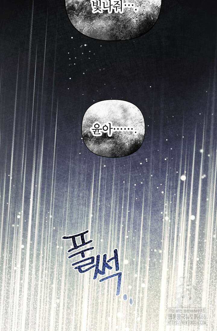 가면극 1화 10
