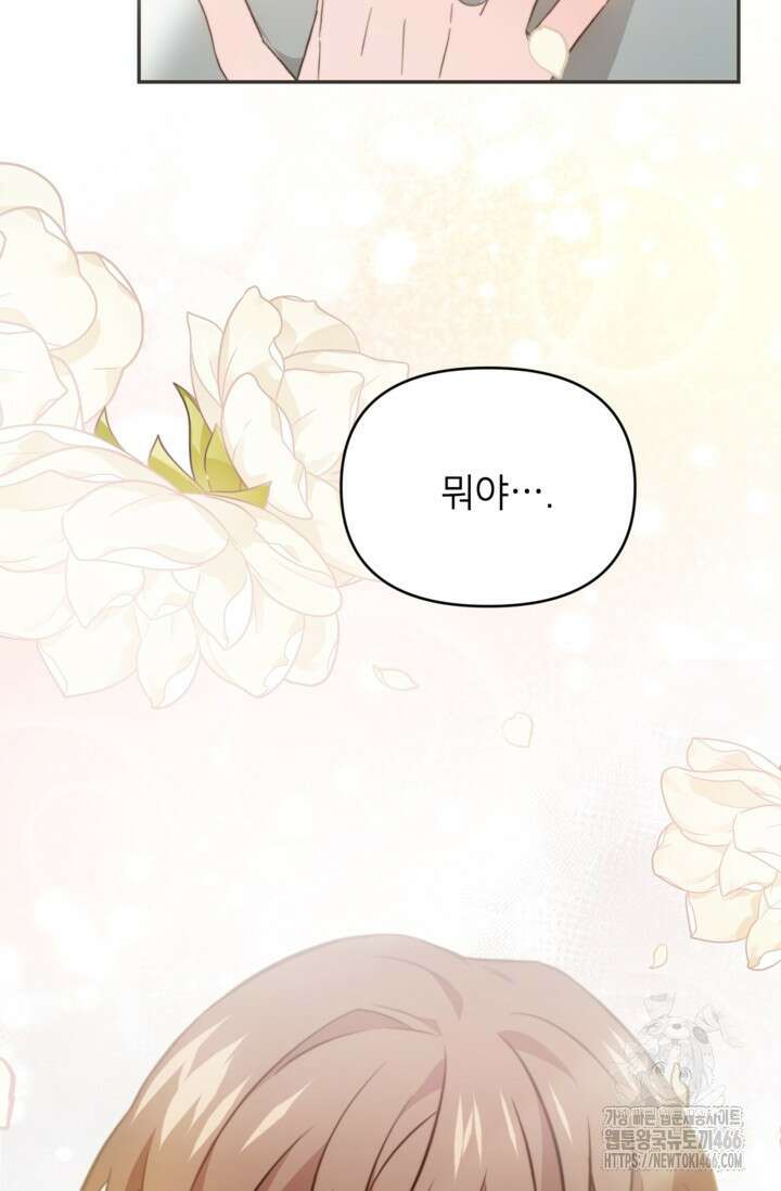 가면극 1화 17