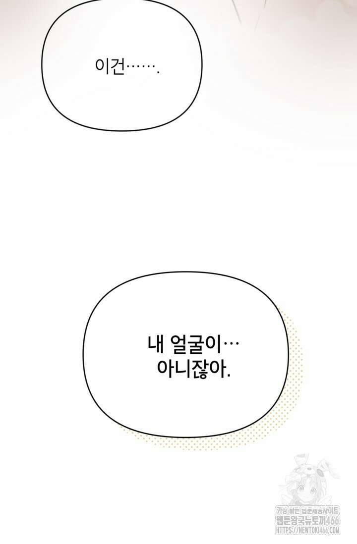 가면극 1화 19