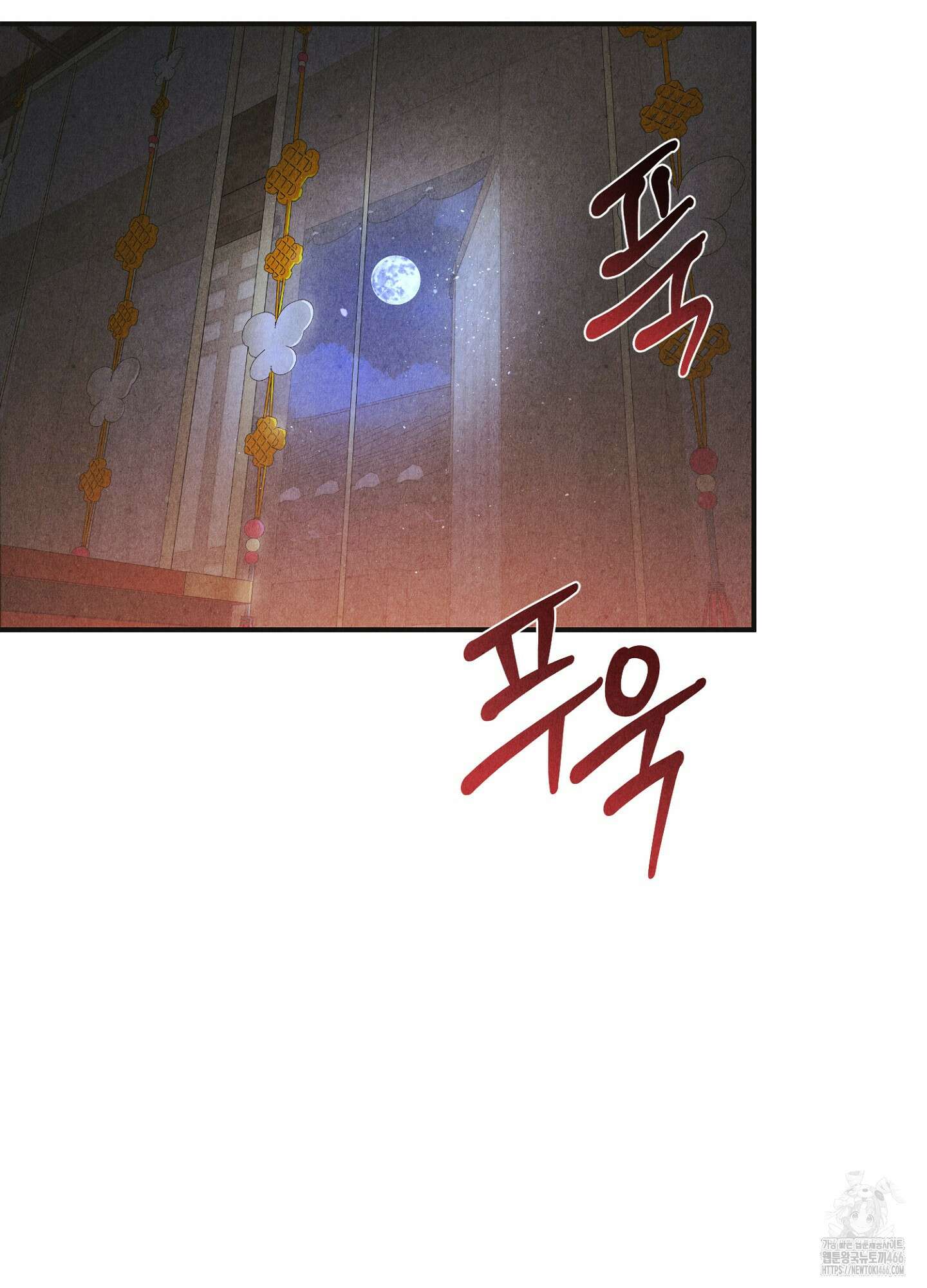 [둘보다는 셋 단편선] 늑대들의 밤 시중을 들어라! 2화 14