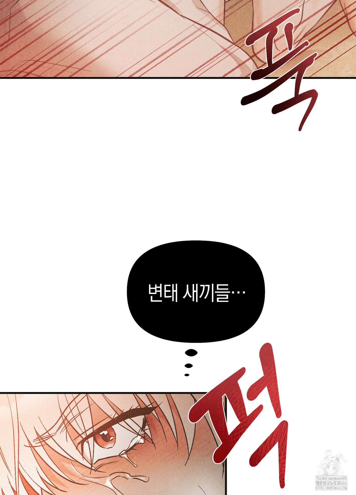 [둘보다는 셋 단편선] 늑대들의 밤 시중을 들어라! 2화 16