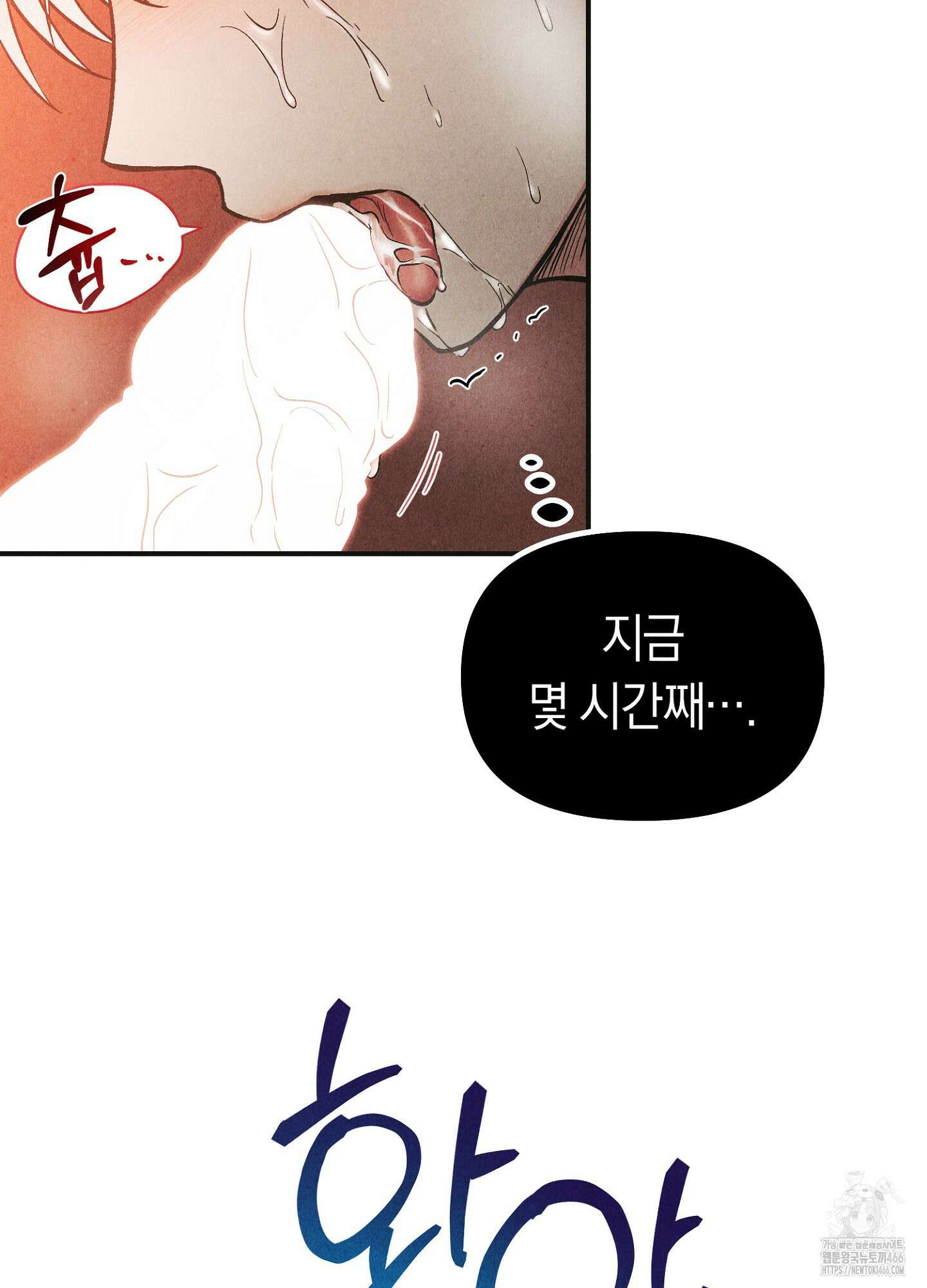 [둘보다는 셋 단편선] 늑대들의 밤 시중을 들어라! 2화 17