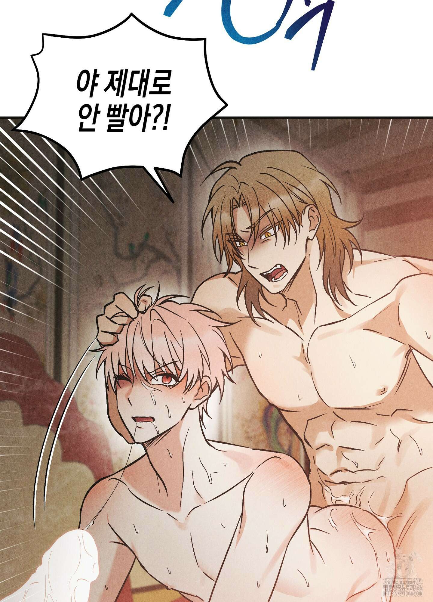 [둘보다는 셋 단편선] 늑대들의 밤 시중을 들어라! 2화 18