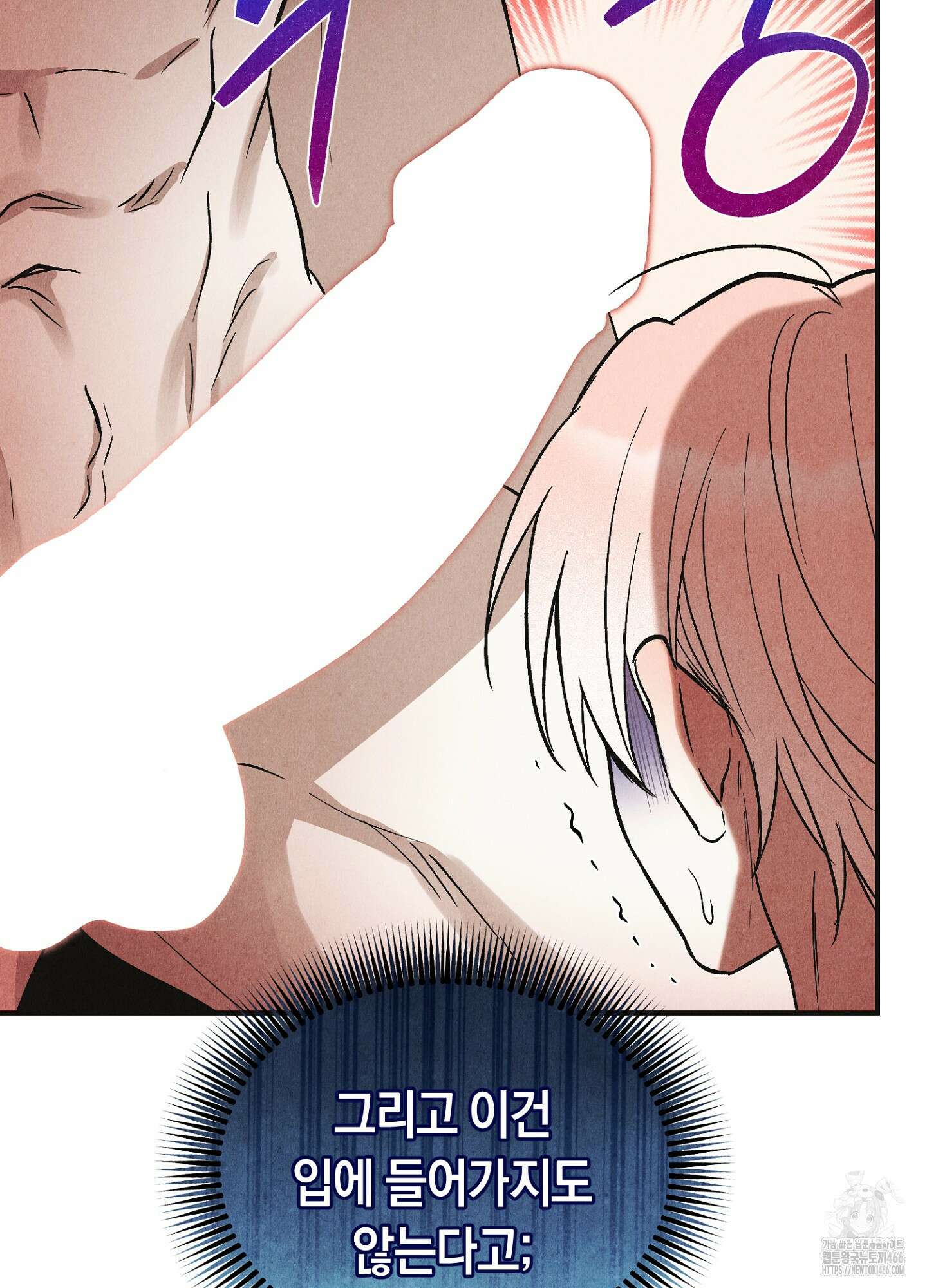 [둘보다는 셋 단편선] 늑대들의 밤 시중을 들어라! 2화 23