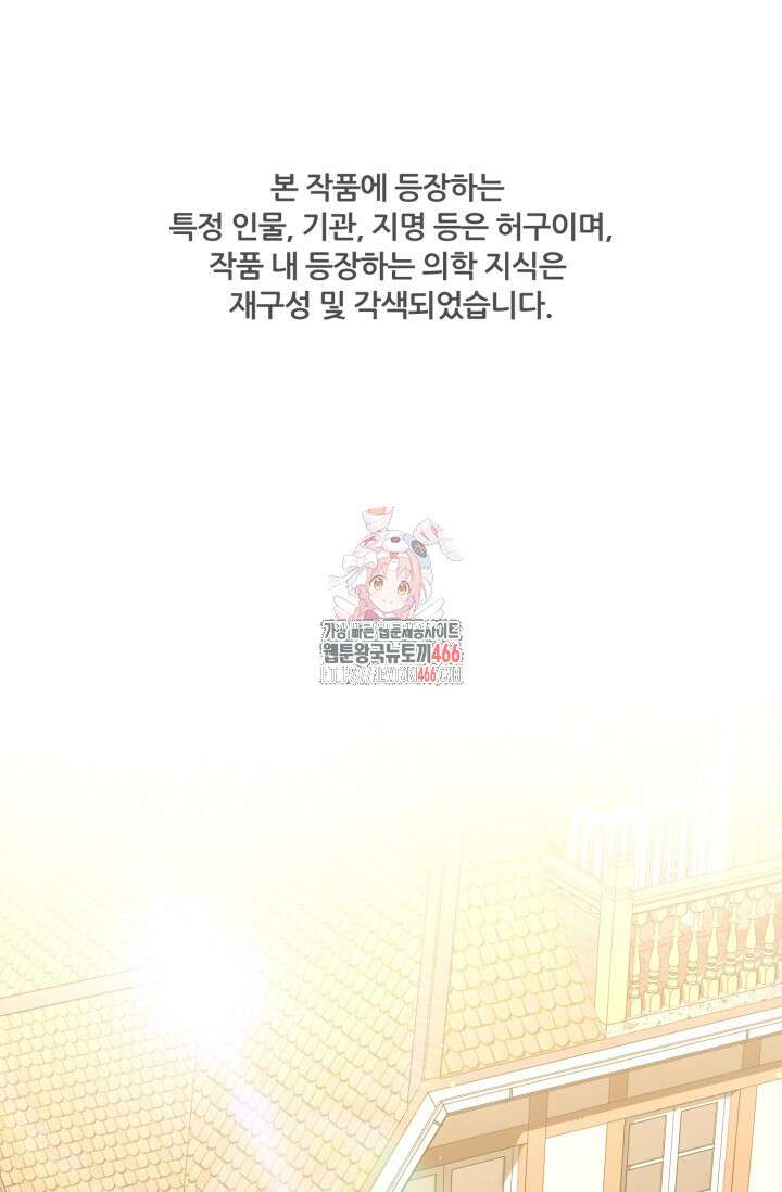 메디컬 탑 써전 7화 1
