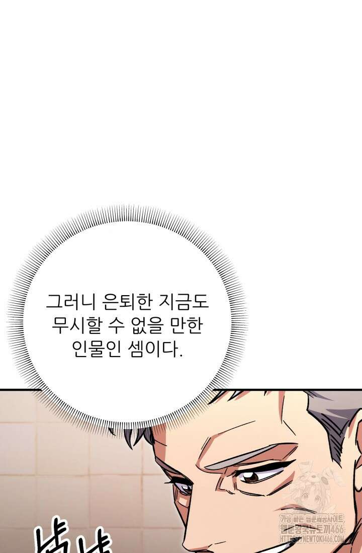 메디컬 탑 써전 7화 19