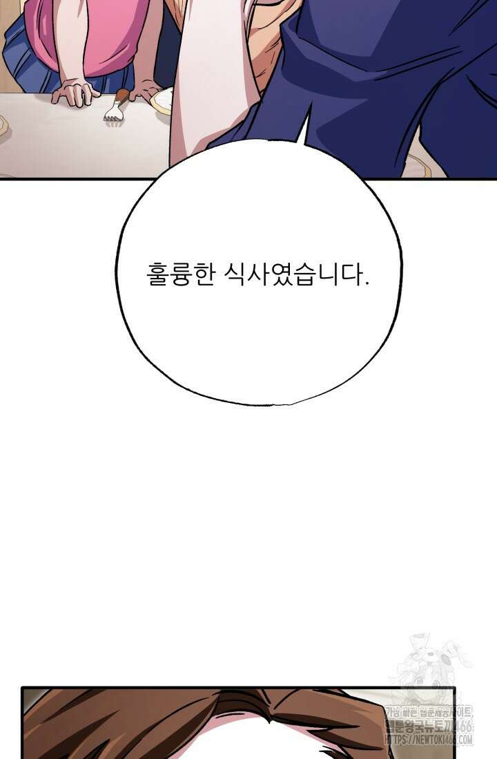 메디컬 탑 써전 7화 22