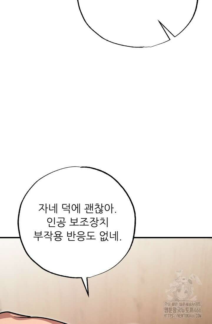 메디컬 탑 써전 7화 24