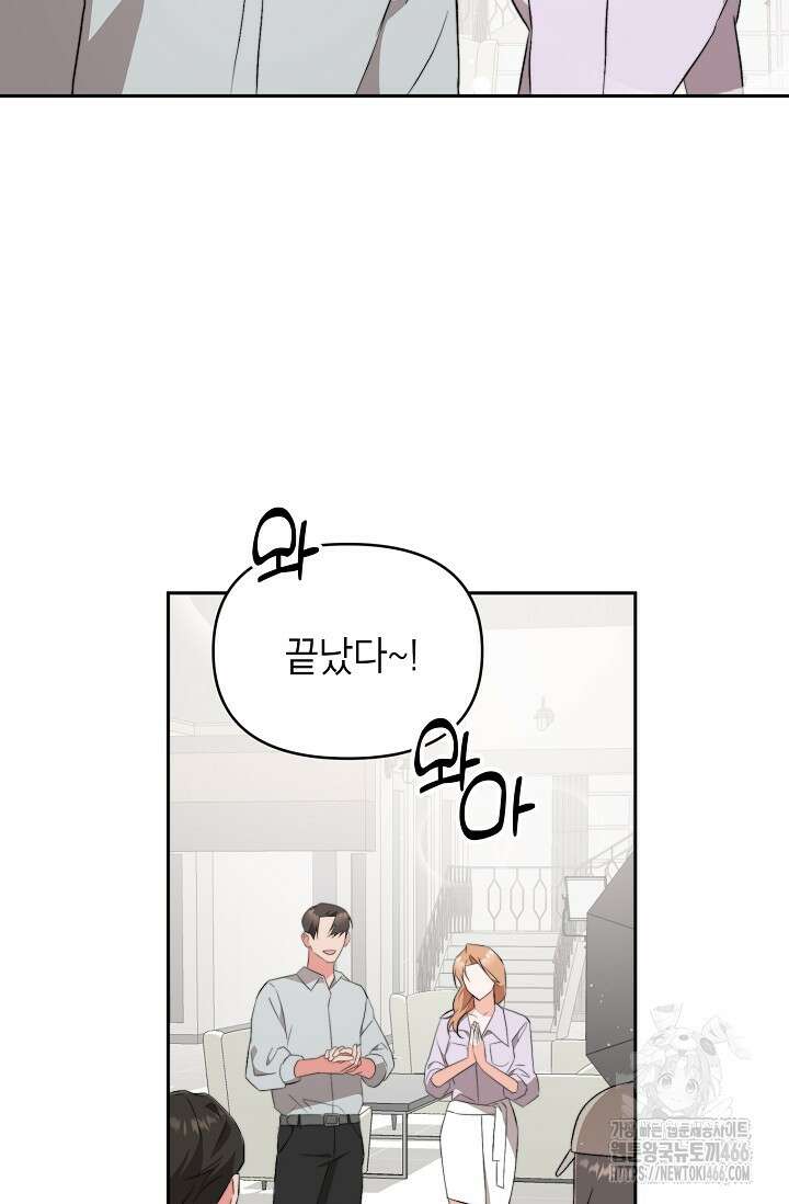 가면극 14화 4
