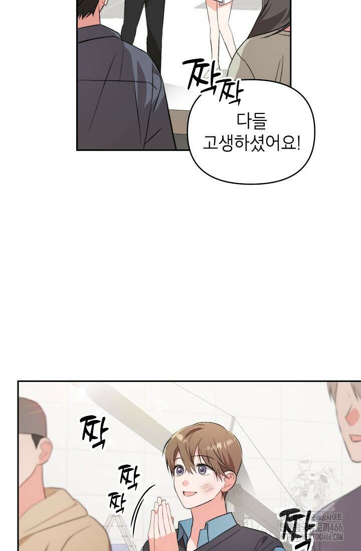 가면극 14화 5