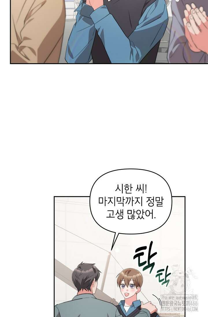 가면극 14화 6
