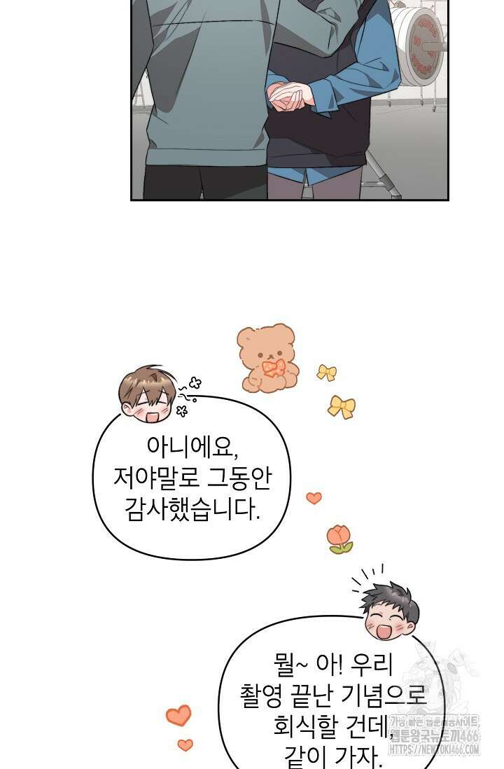 가면극 14화 7