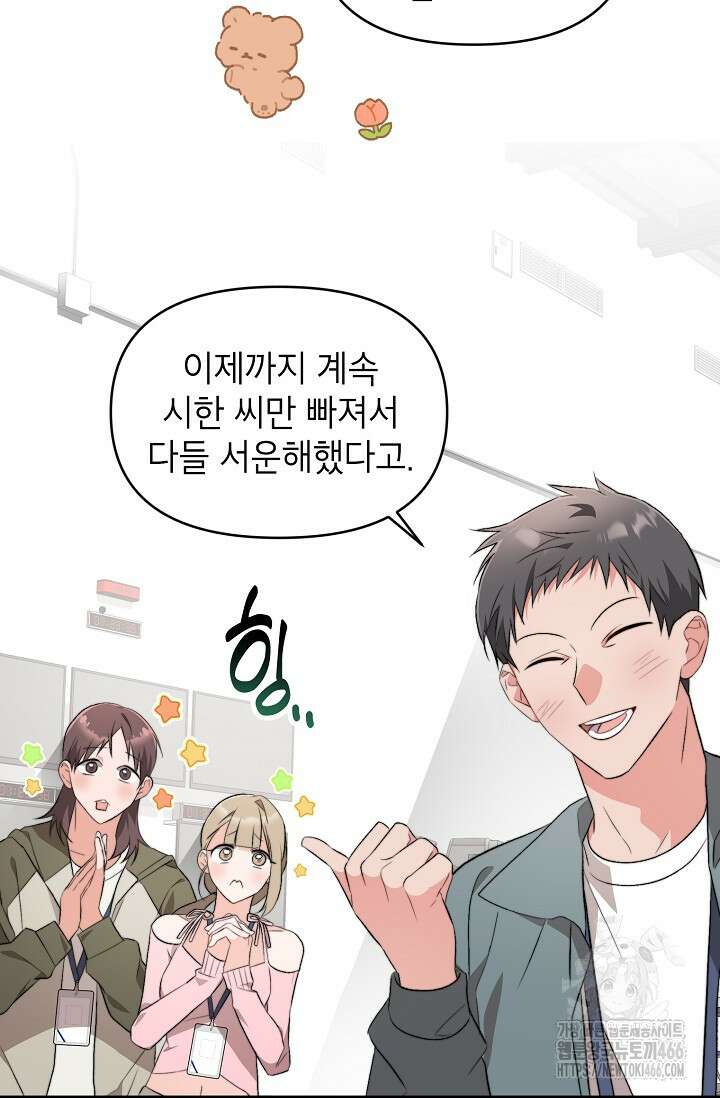 가면극 14화 8