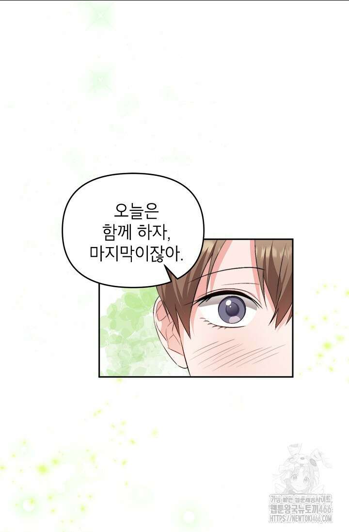 가면극 14화 9