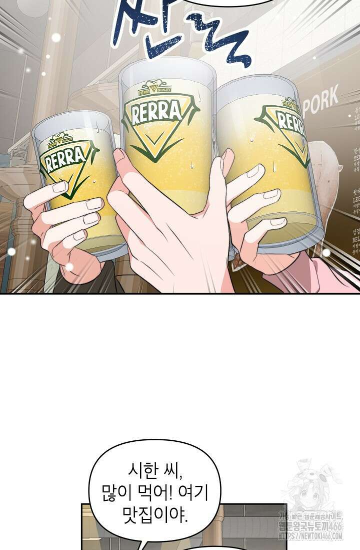 가면극 14화 13