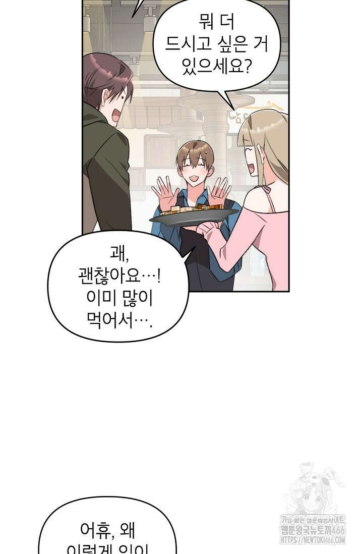 가면극 14화 14