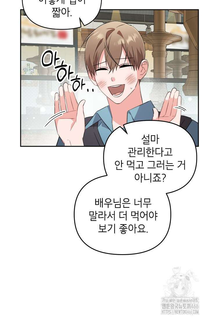 가면극 14화 15