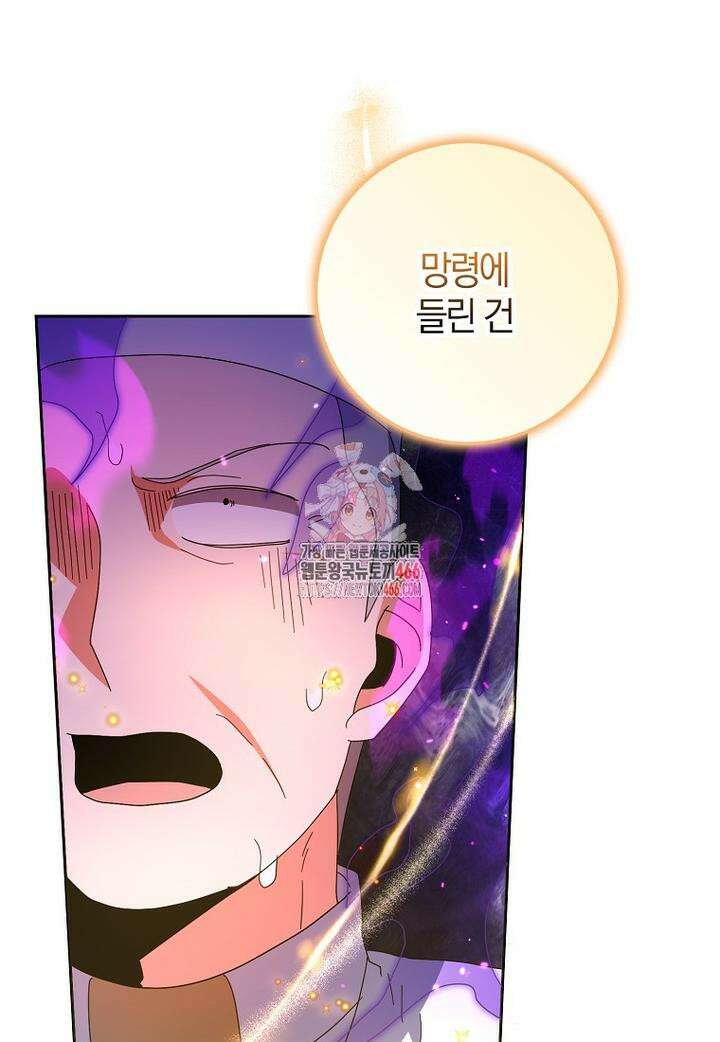 이물질은 나였다 12화 1