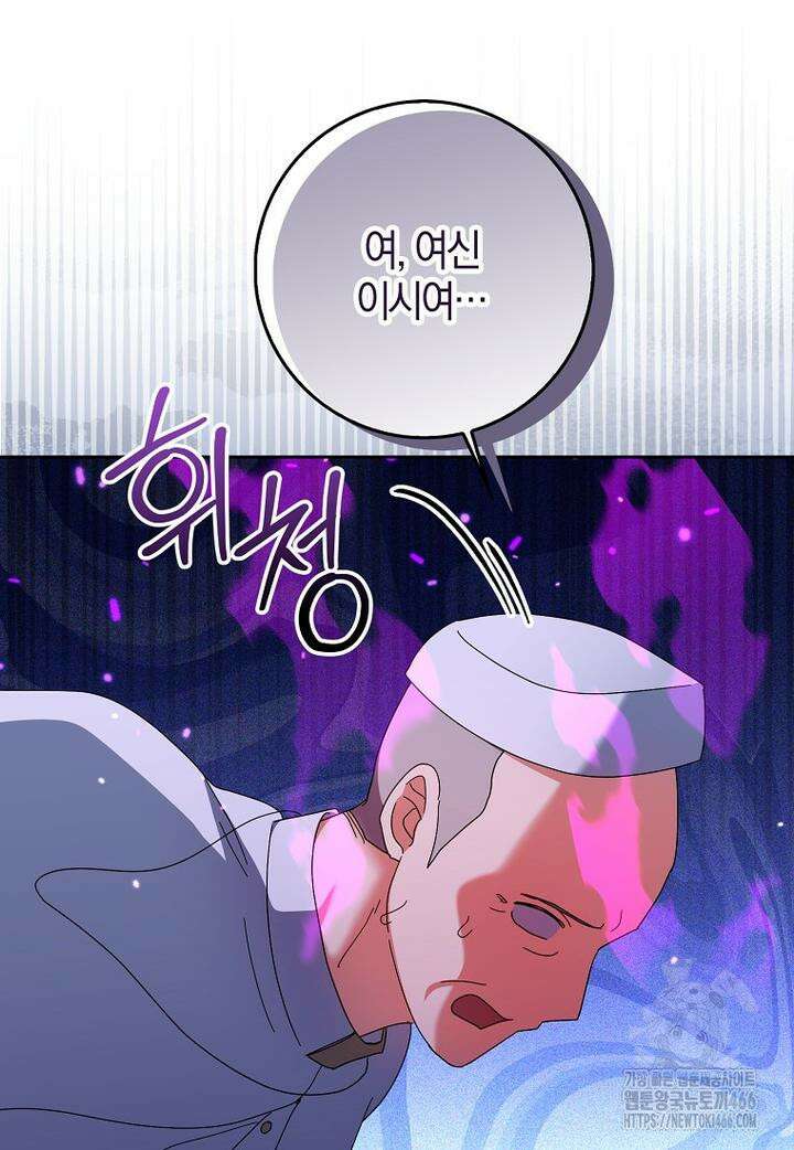 이물질은 나였다 12화 5