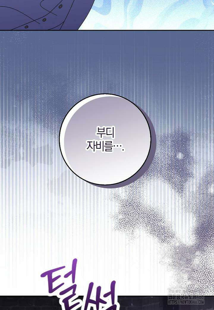 이물질은 나였다 12화 6