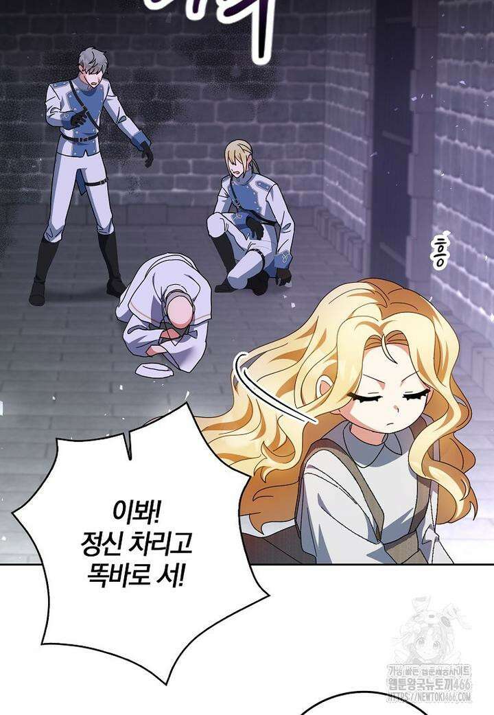 이물질은 나였다 12화 7