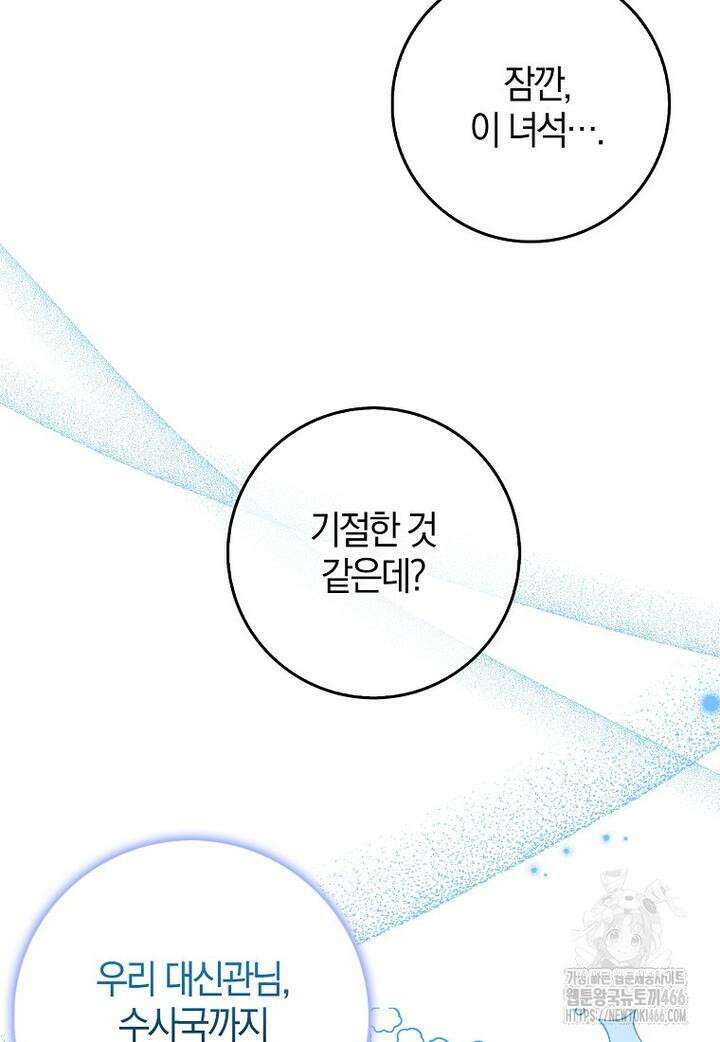 이물질은 나였다 12화 8