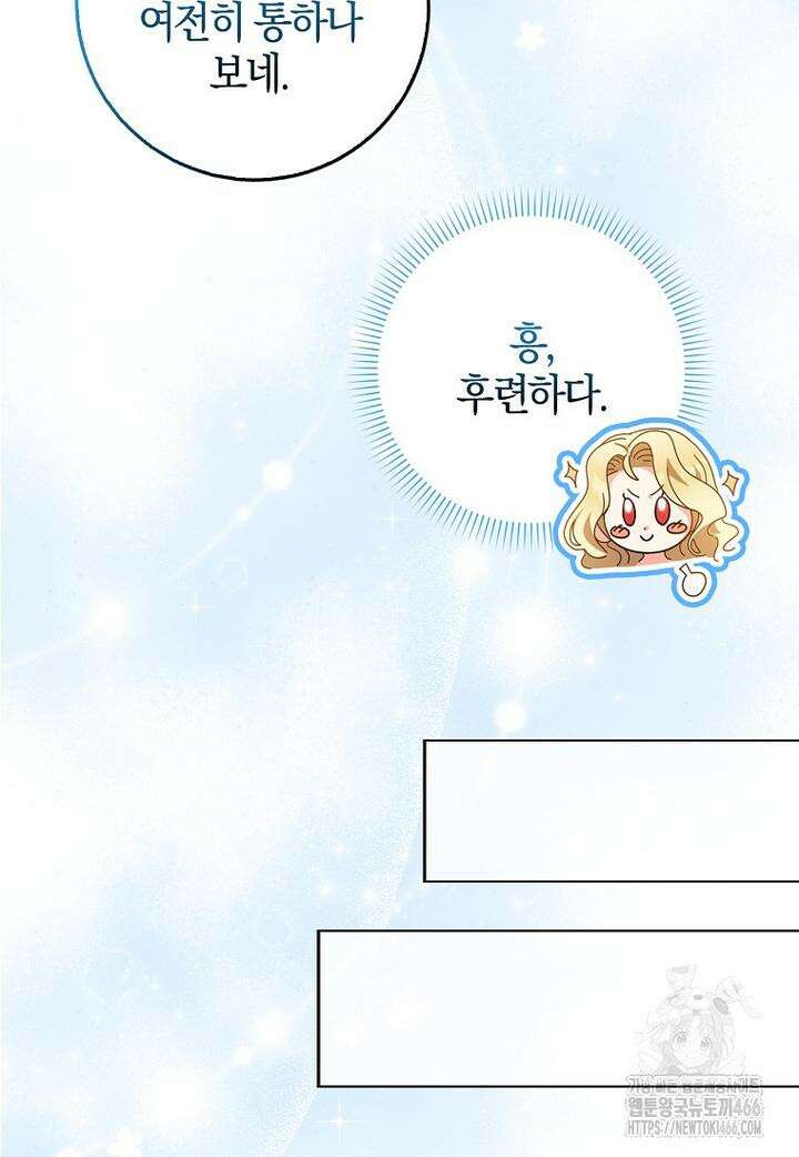 이물질은 나였다 12화 10