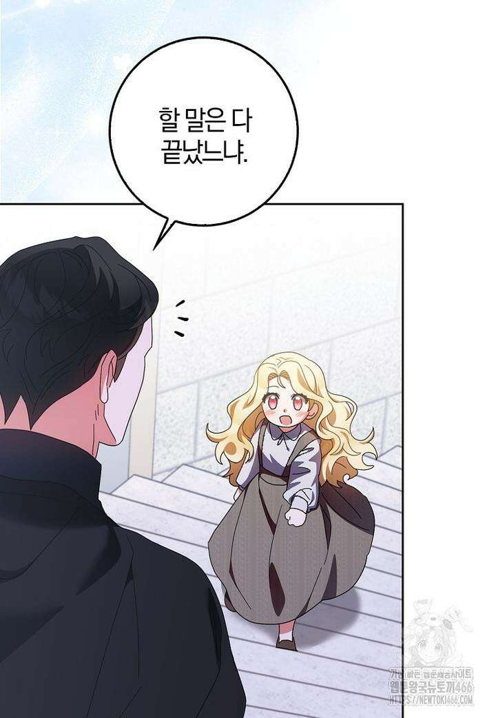 이물질은 나였다 12화 11