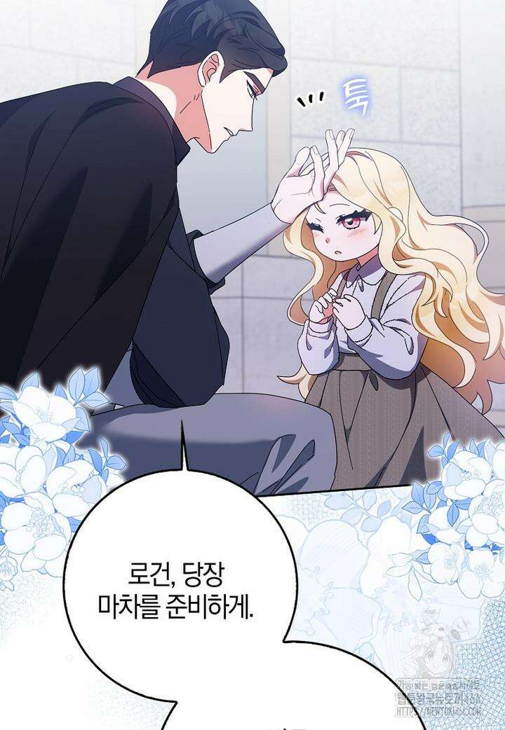이물질은 나였다 12화 13