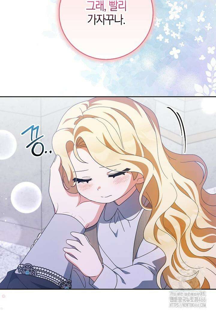 이물질은 나였다 12화 16