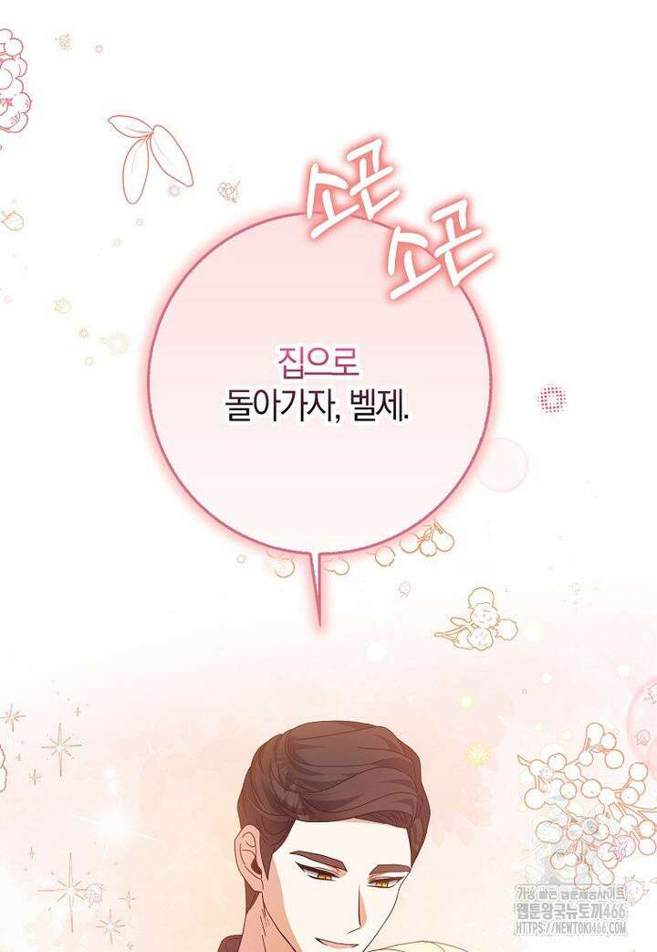 이물질은 나였다 12화 17