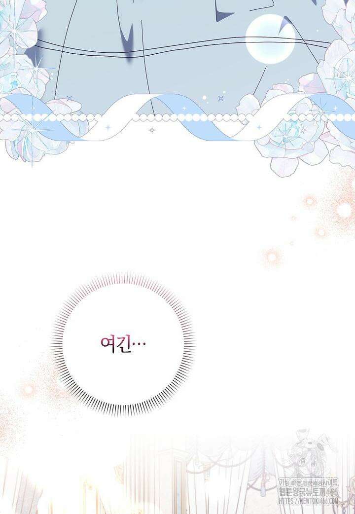 이물질은 나였다 12화 21