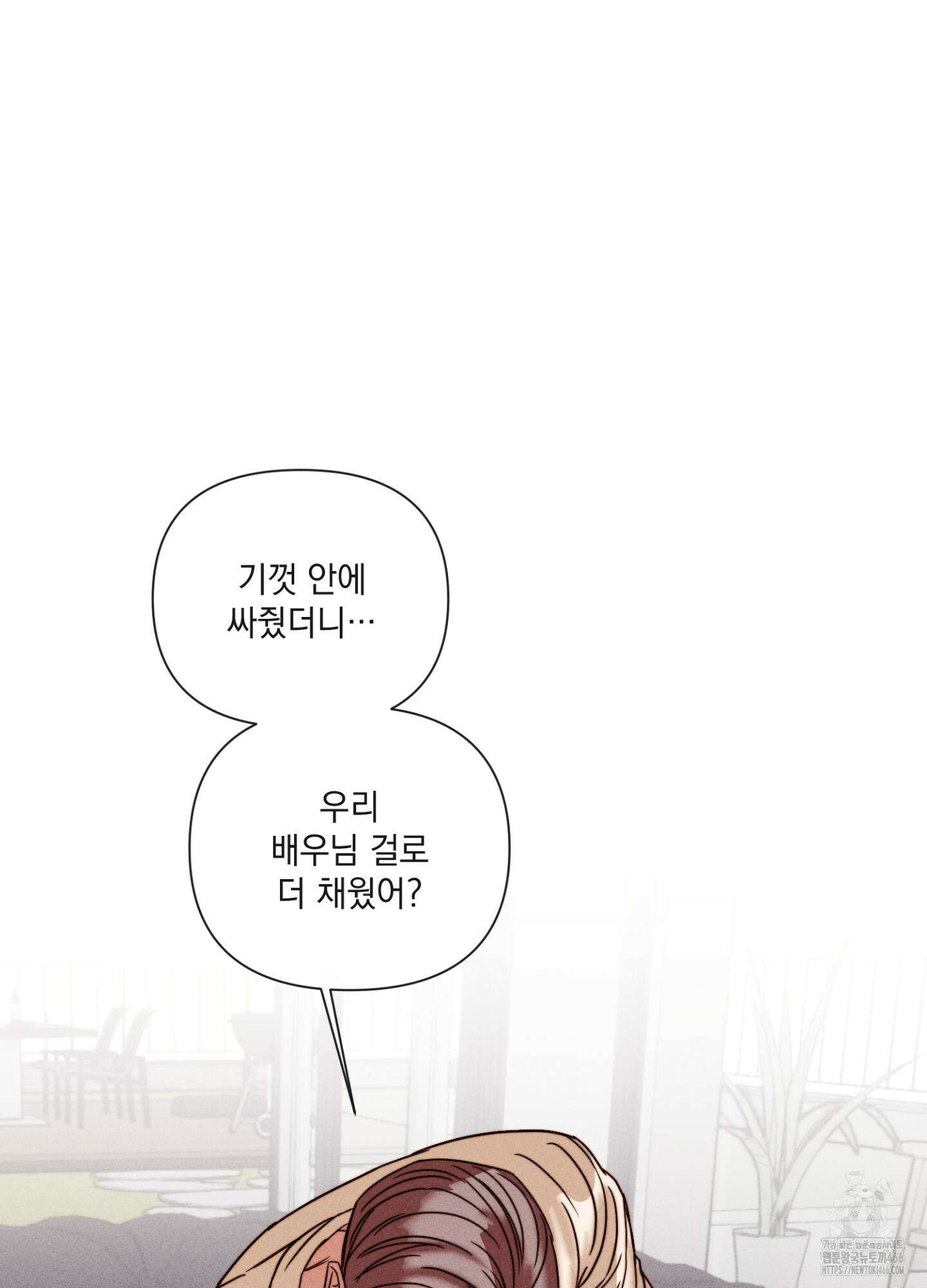[둘보다는 셋 단편선] 연기 조각 5화 [완결] 20