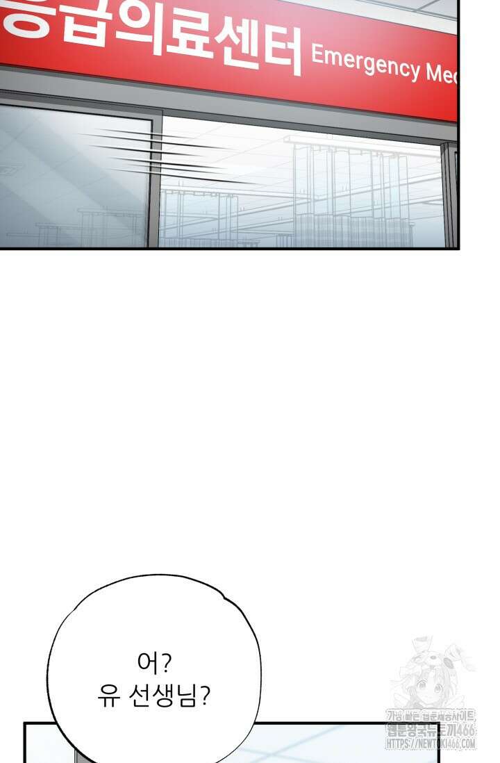 메디컬 탑 써전 19화 3