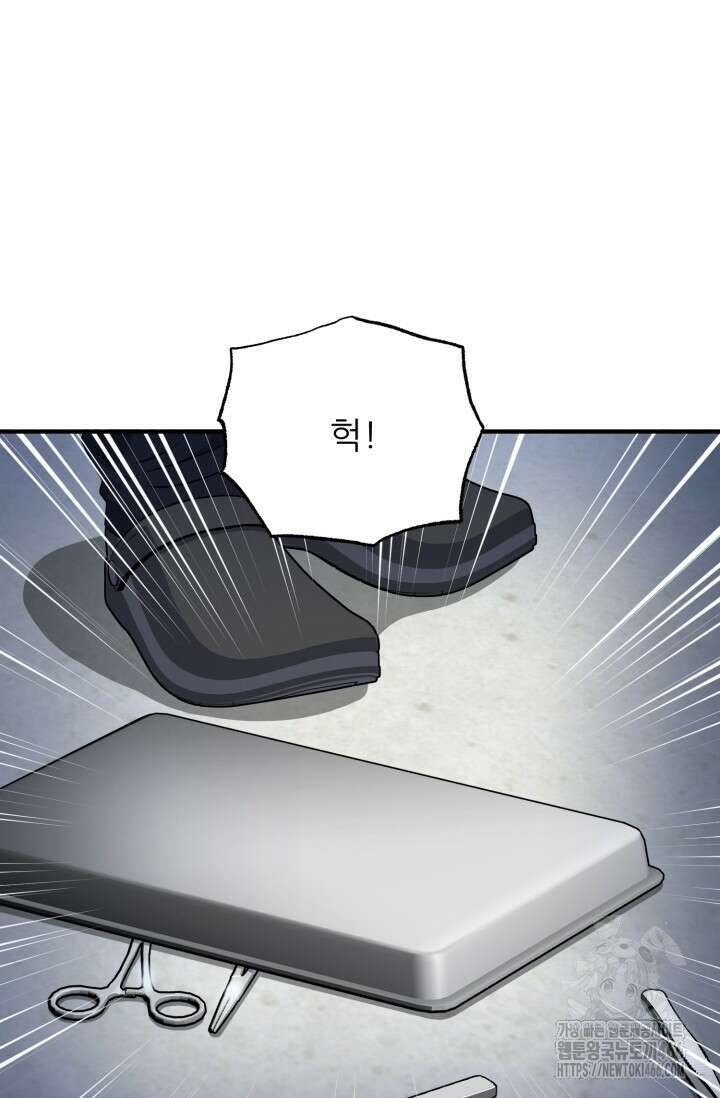 메디컬 탑 써전 19화 6