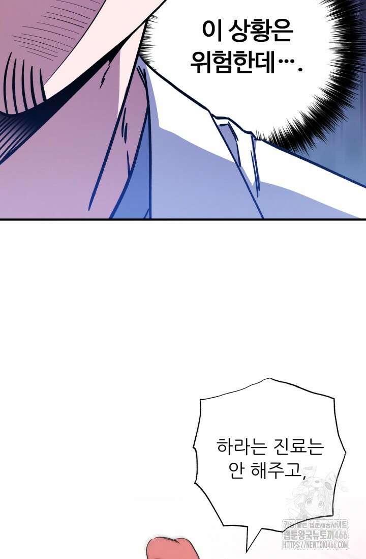 메디컬 탑 써전 19화 8