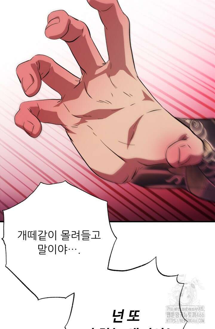 메디컬 탑 써전 19화 9