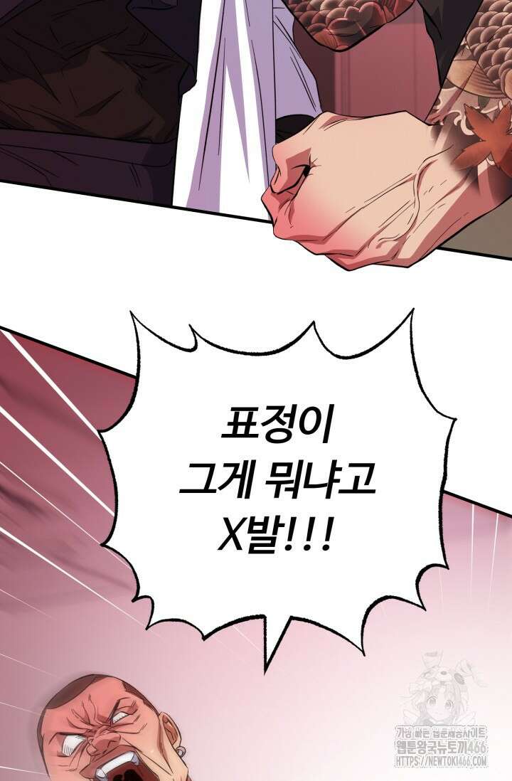 메디컬 탑 써전 19화 11