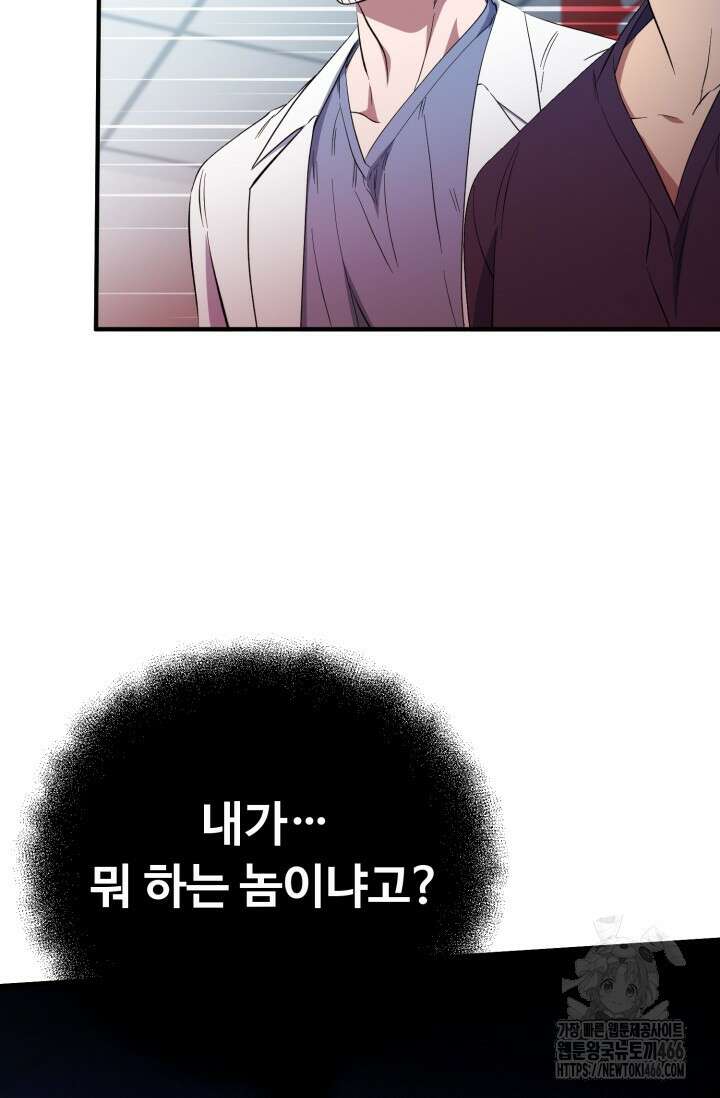 메디컬 탑 써전 19화 18