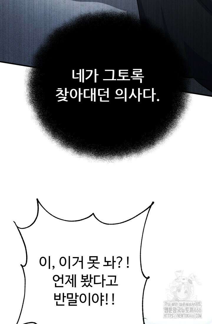 메디컬 탑 써전 19화 21