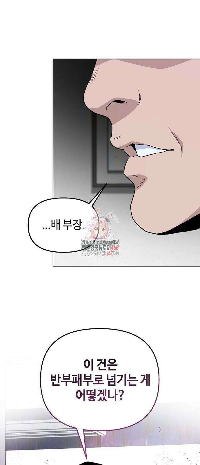 네 법대로 해라 19화 1